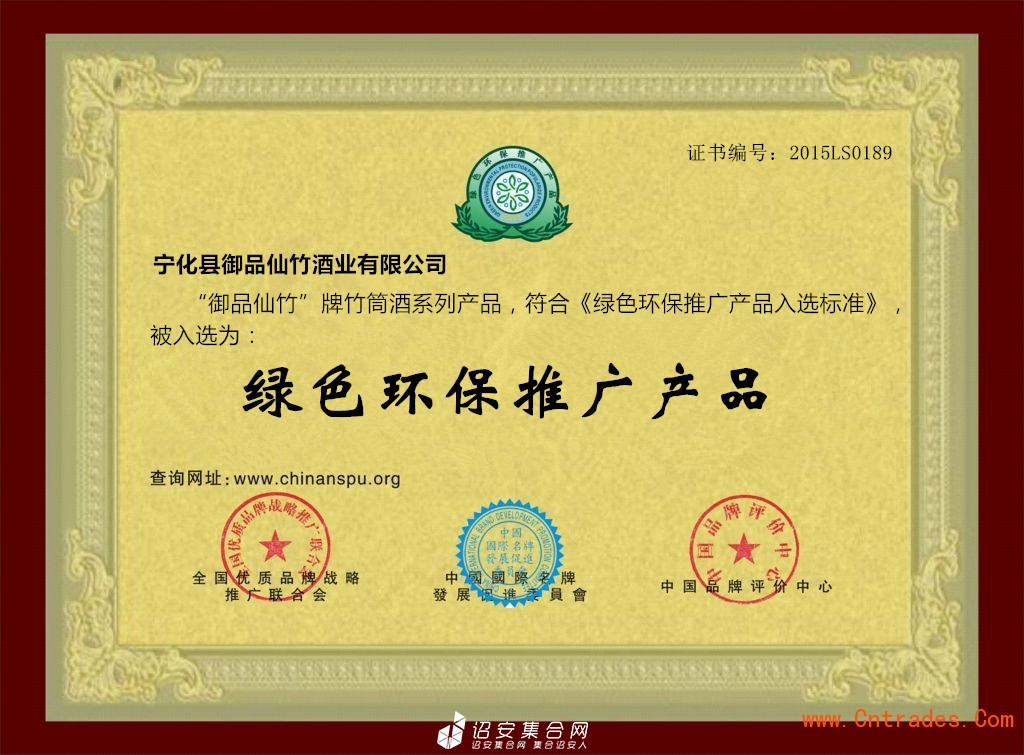 环保产品.jpg