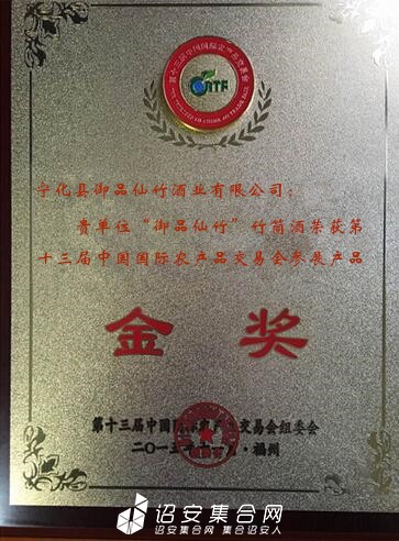 金奖.jpg
