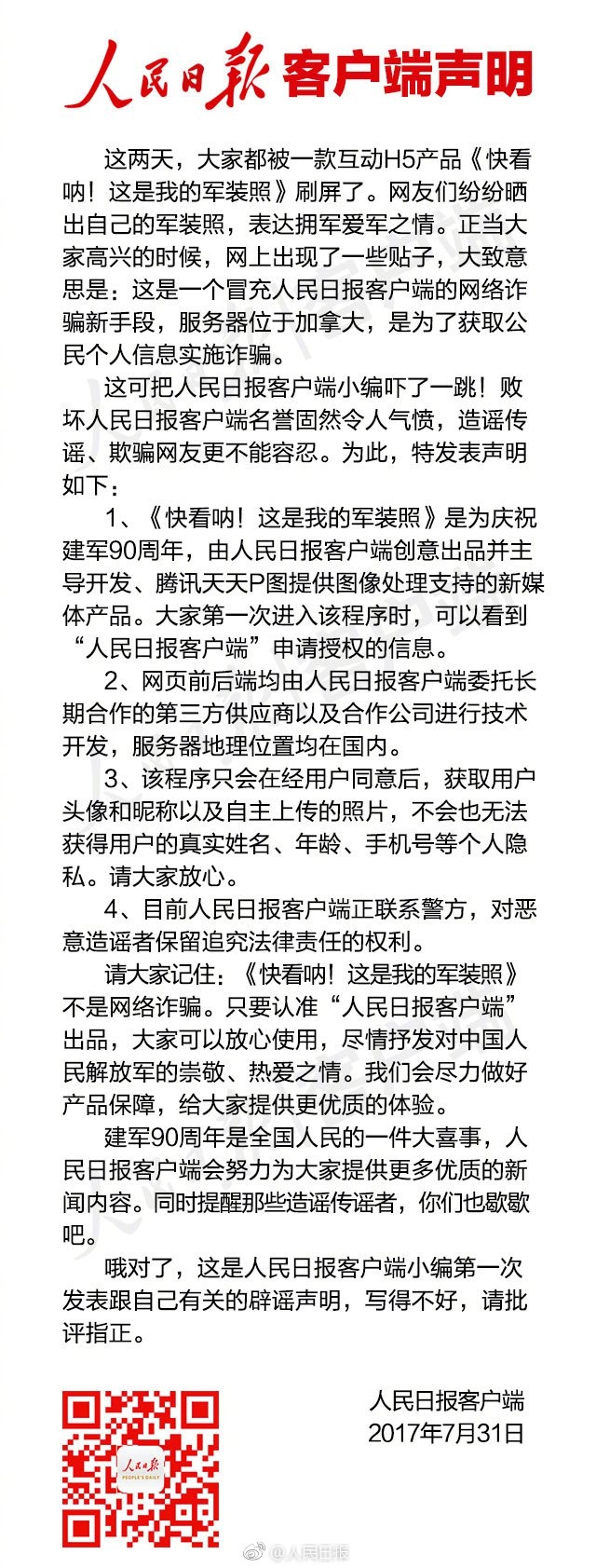 微信图片_20170801093958.jpg